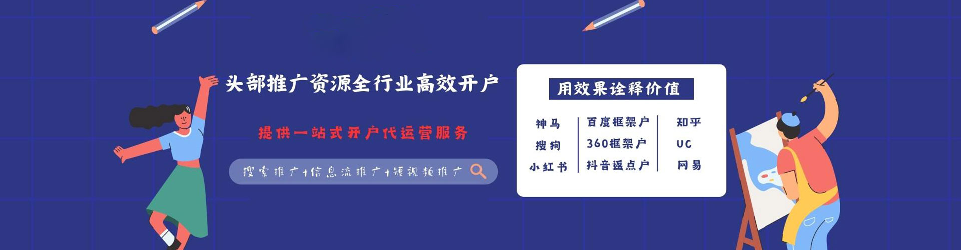 达日信息流平台