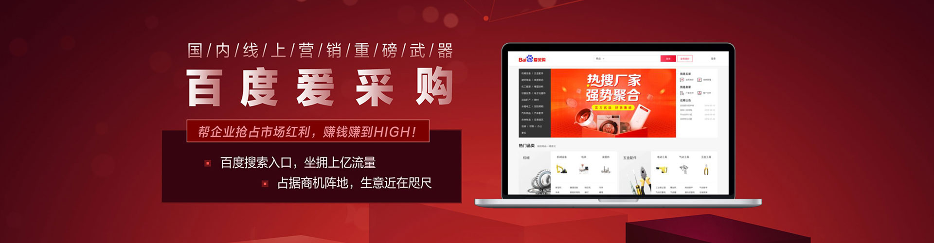 达日百度竞价赚钱
